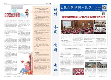 2021年05、06月刊